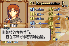 火焰纹章 埃力格之枪V3.3