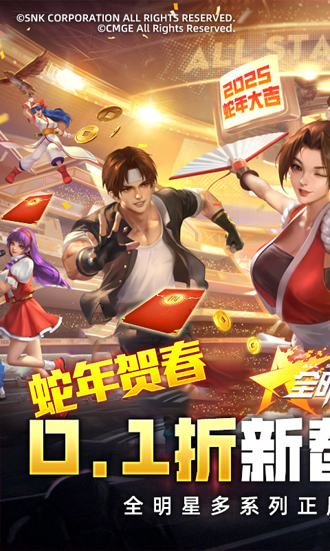 全明星激斗（附GM充值+物品后台）