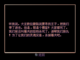 暗黑破坏神 汉化测试版