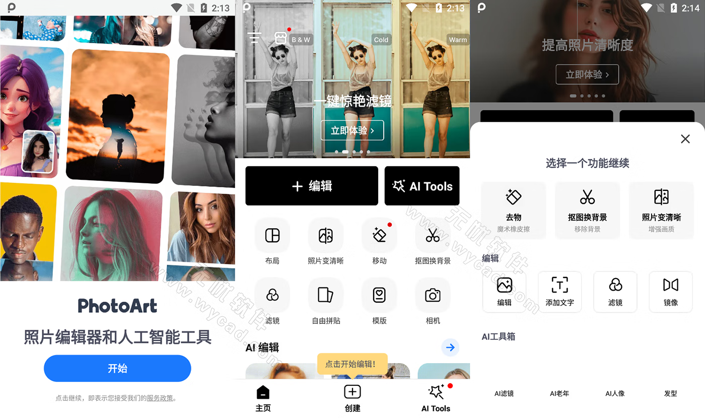 PhotoArt v1.8.30 人工智能照片编辑器，解锁高级订阅版