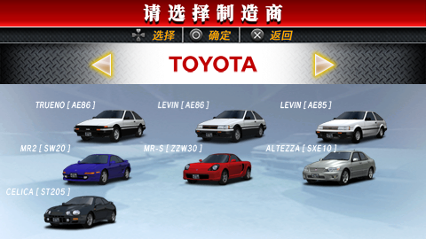 头文字D-公路传说【汉化】