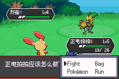 宝可梦奥德赛(4.0.1机翻)[内置作弊]