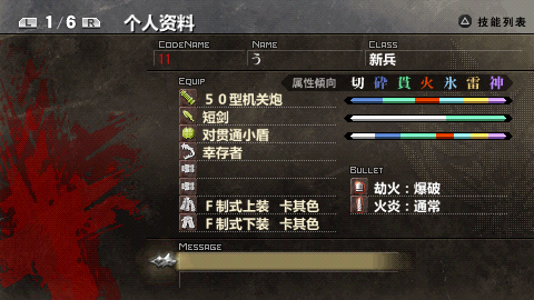 吞噬者:爆裂 1.6完全汉化版