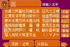 真女神转生-恶魔之子-炎之书【落月1.0】