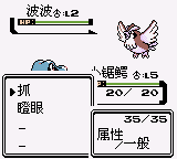 精灵宝可梦：银[美版大字体汉化1.1]