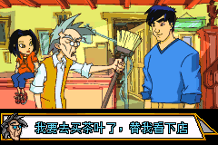 成龙历险记-黑手党传说【落月1.1】