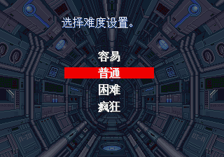 地球使命[汉化版]