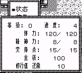 鬼忍降魔录（简）