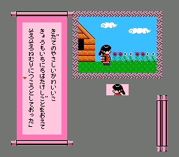 任天堂名作童话：游游记后编(fds)