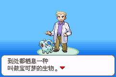 宝可梦 激进红4.1+全汉化+魔法版