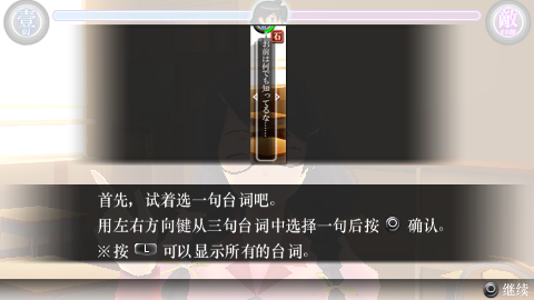 化物语 携带版[1.0汉化]