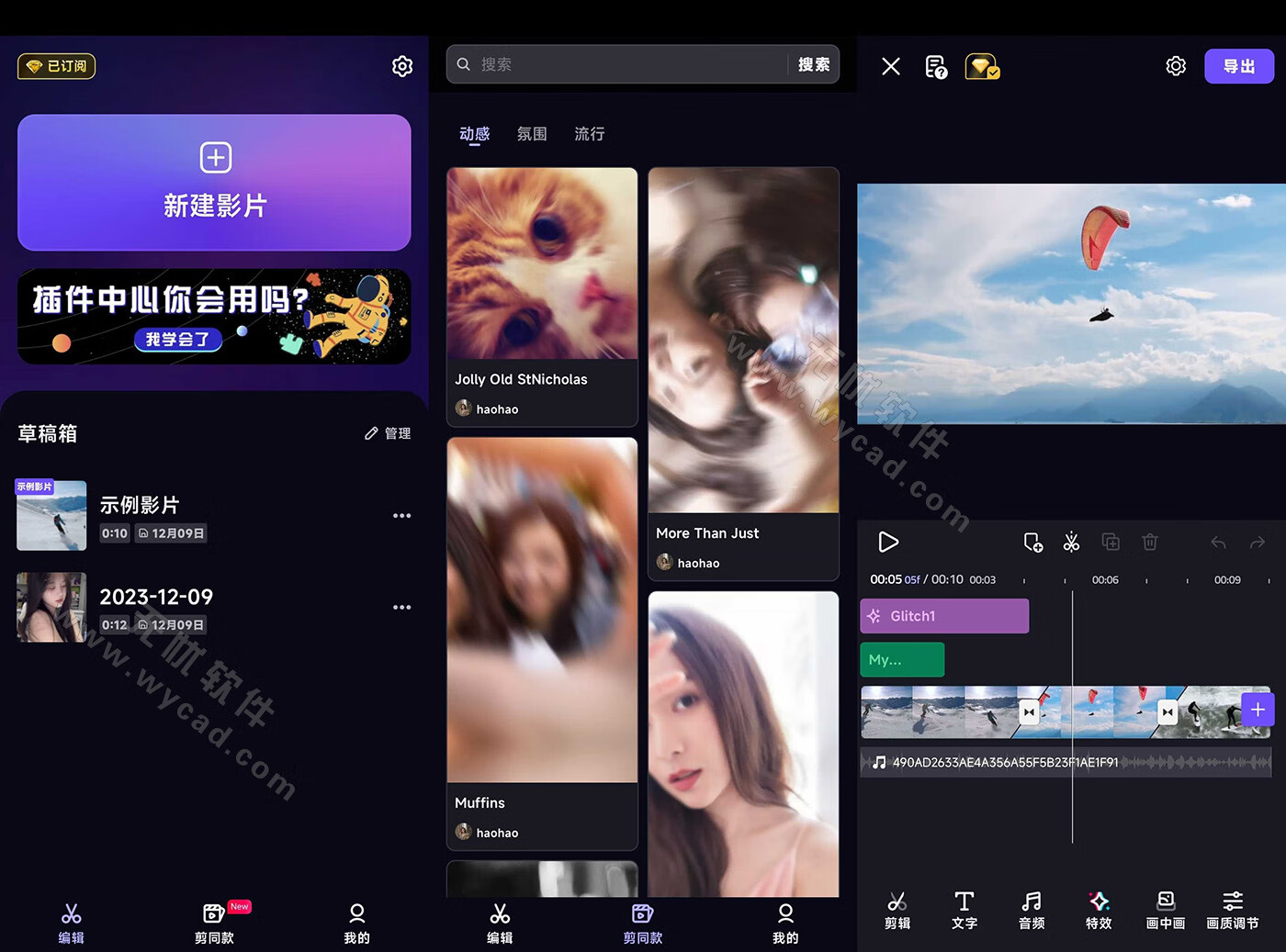 VivaCut v4.4.6 安卓专业视频剪辑工具高级版