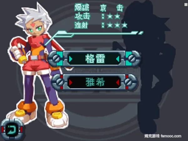 洛克人ZX：降临[日版汉化1.91]