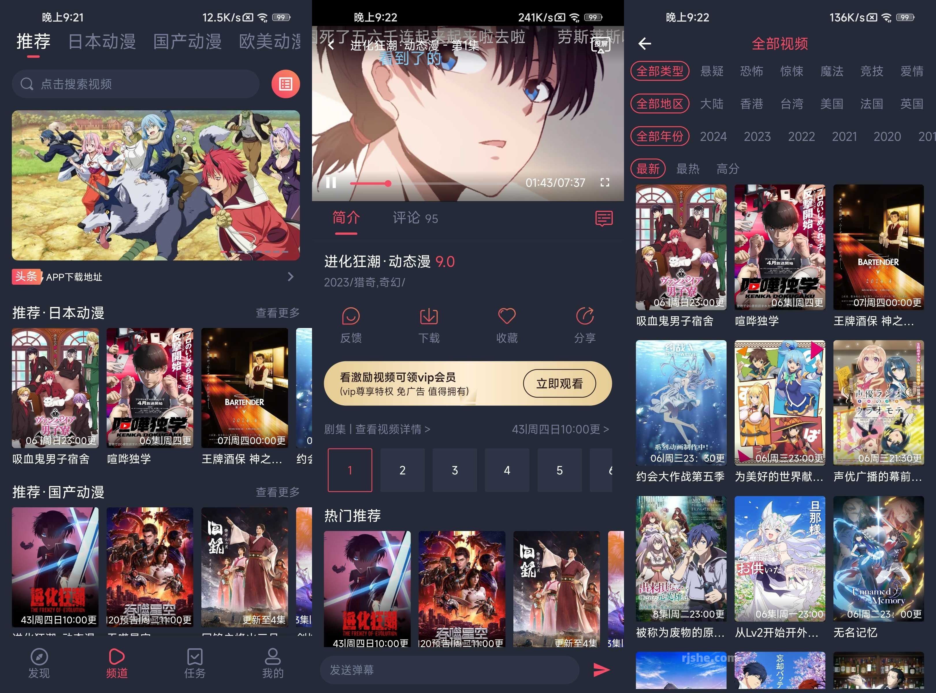 CliCli动漫 v1.0.4.8 二次元动漫爱好者必备弹幕观漫神器软件