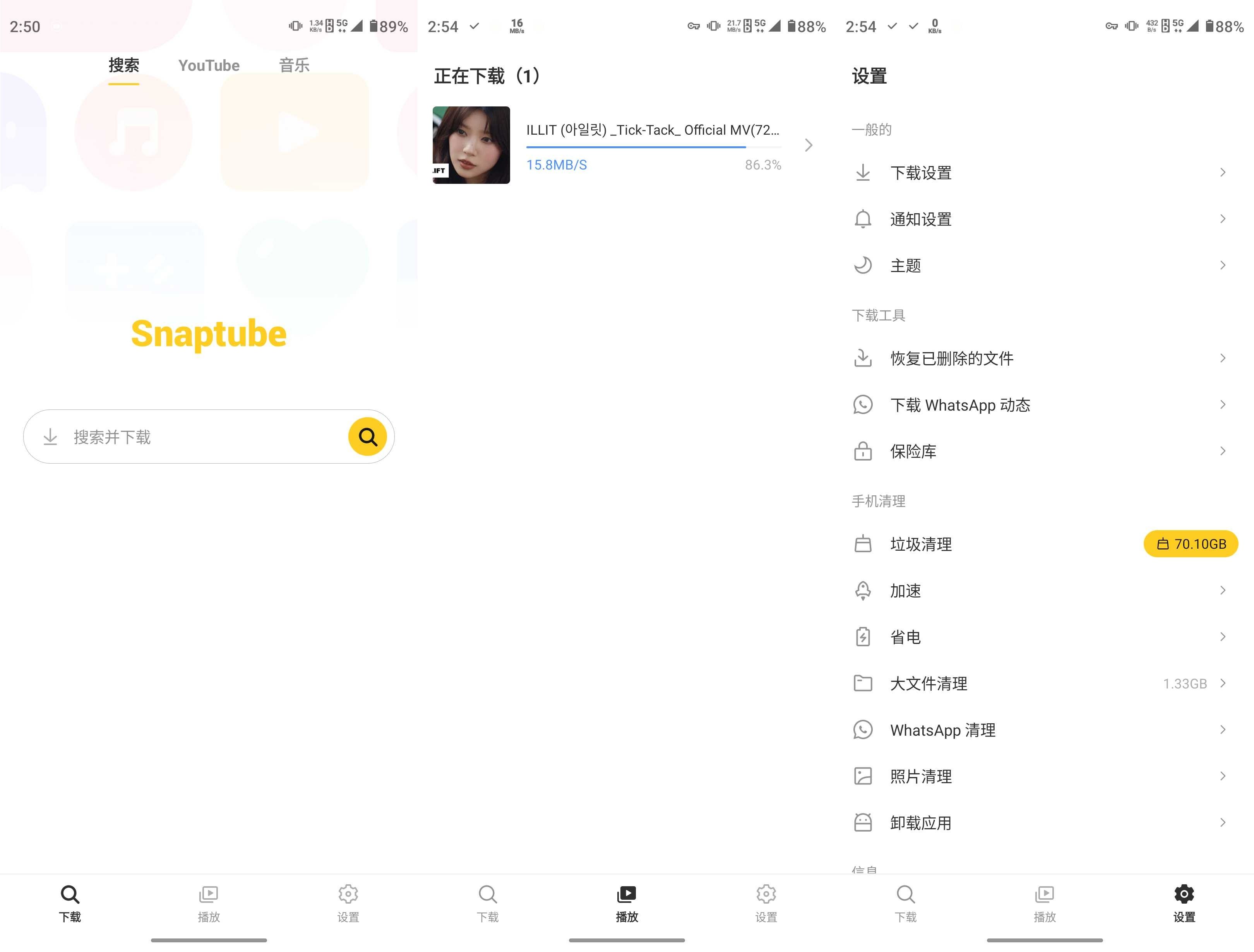 SnapTube v7.51.1.75171701 油管下载器 解锁高级版(一键下载YouTuBe视频和音乐)