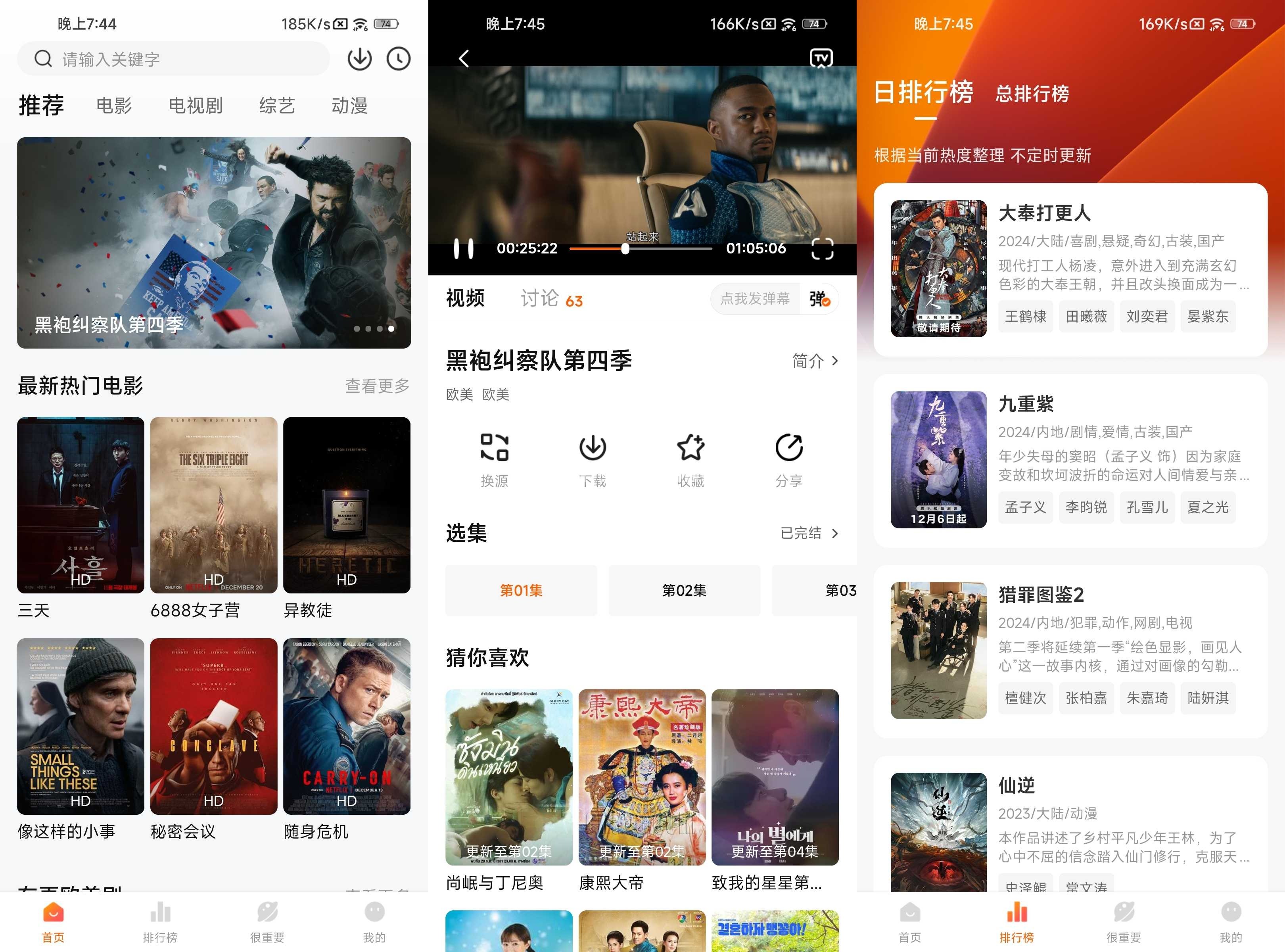 特狗影视 v3.3.2 免费观影软件，海量优质内容，去广告版