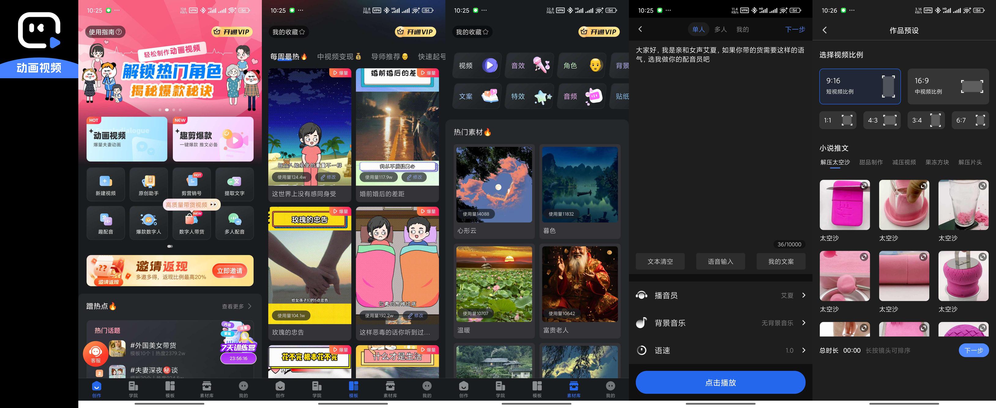 趣映v2.7.8动画视频创作解锁VIP会员版