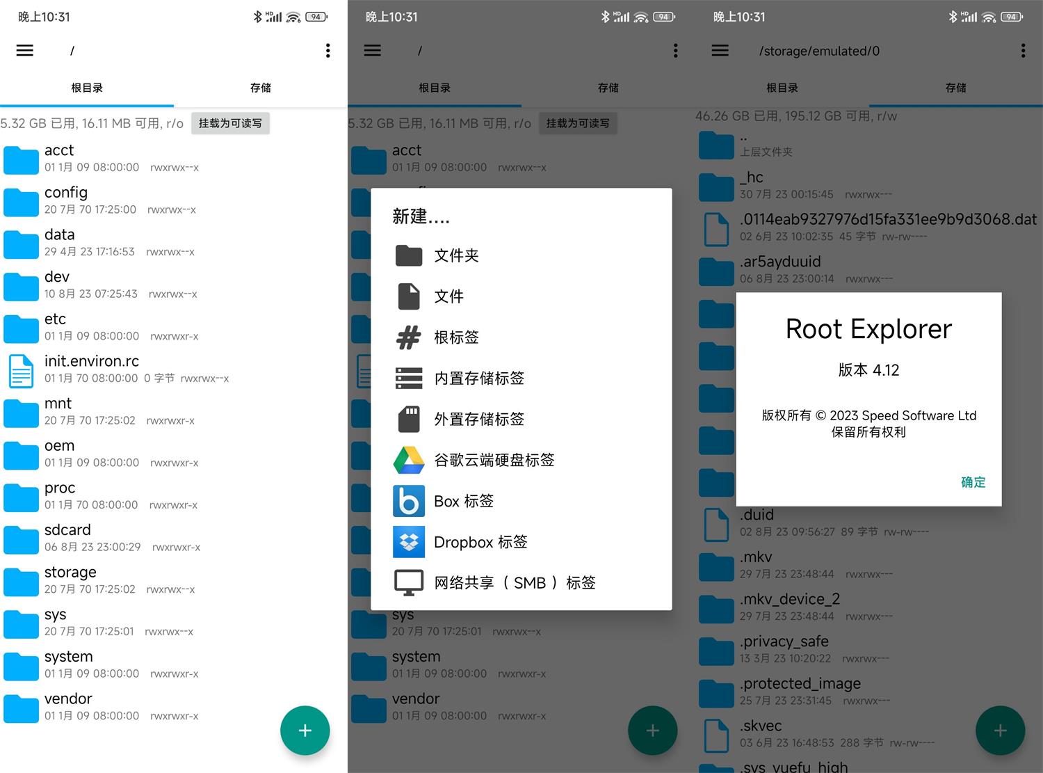Root Explorer(RE管理器app)v4.12.7 无广告版最新版