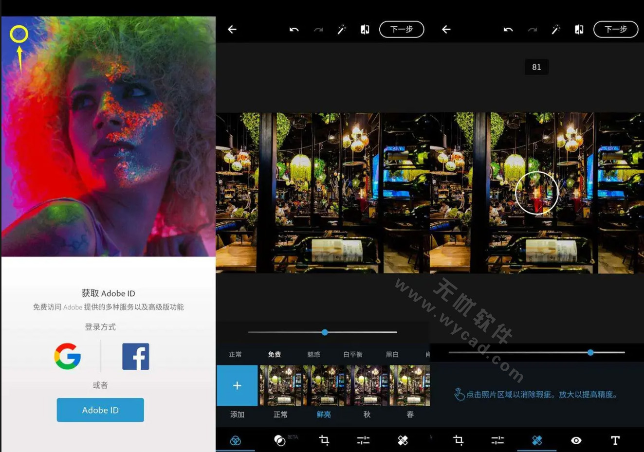 Adobe Photoshop Express(安卓PS高级版) v17.9.22 解锁高级版