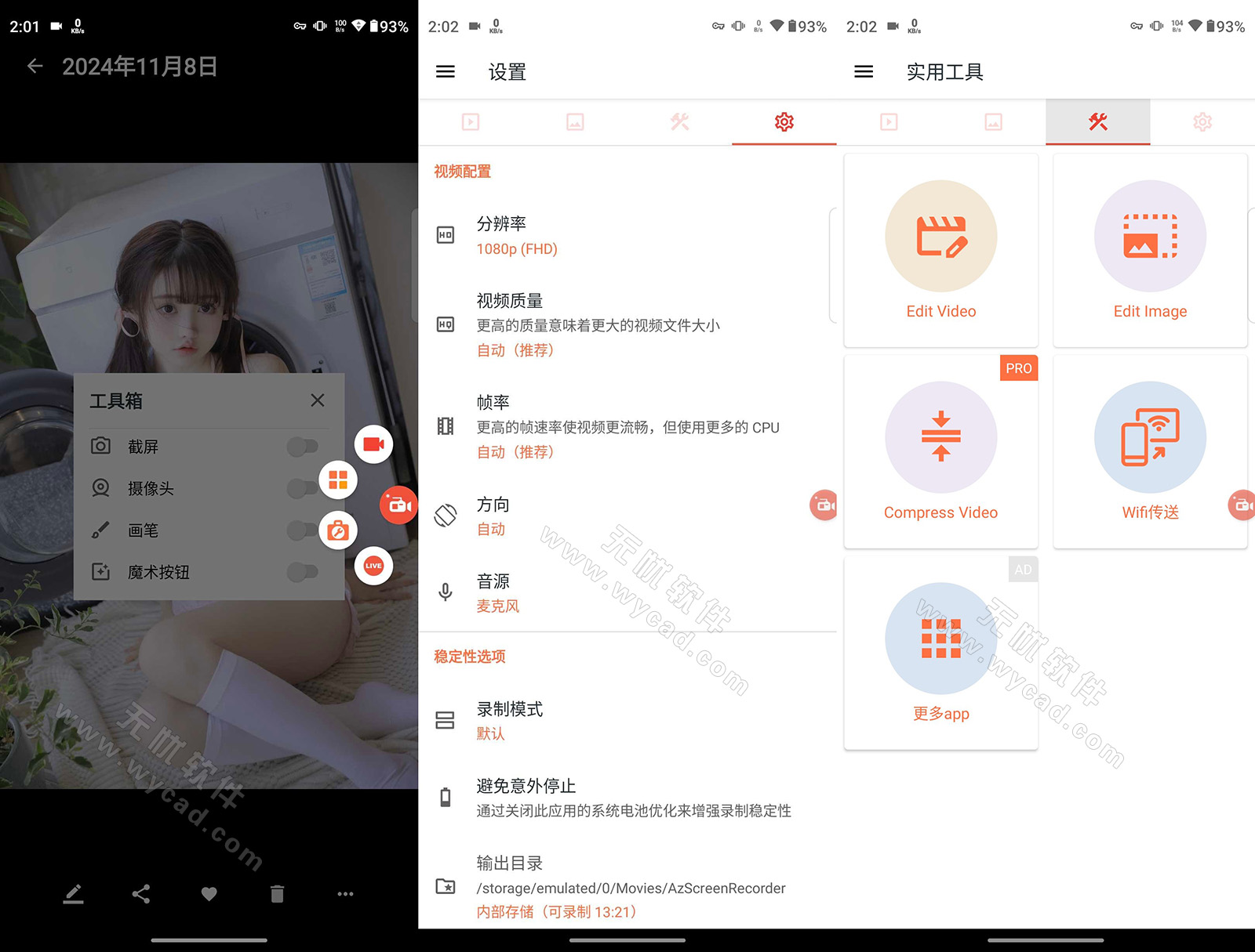 AZ Screen Recorder安卓录屏软件 录屏大师 v6.7.9 解锁高级版