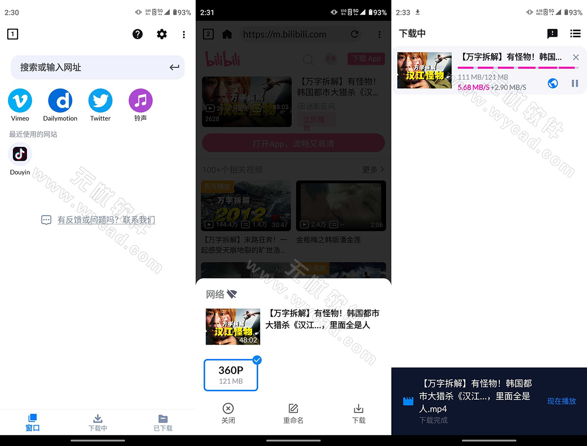 Video Downloader v2.5.5 视频下载器，解锁专业版