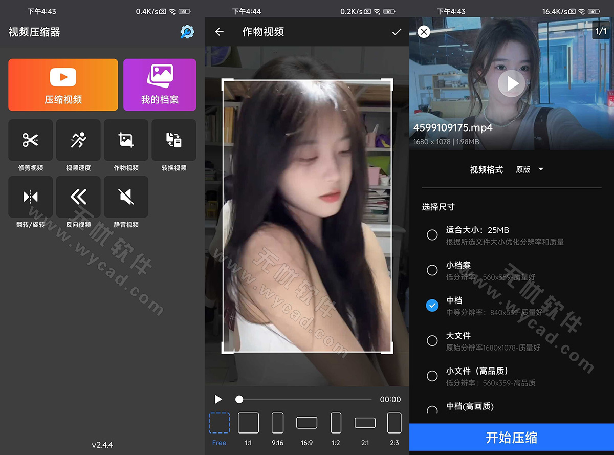 Video Compressor视频压缩器转换器 v4.0.0 解锁高级版