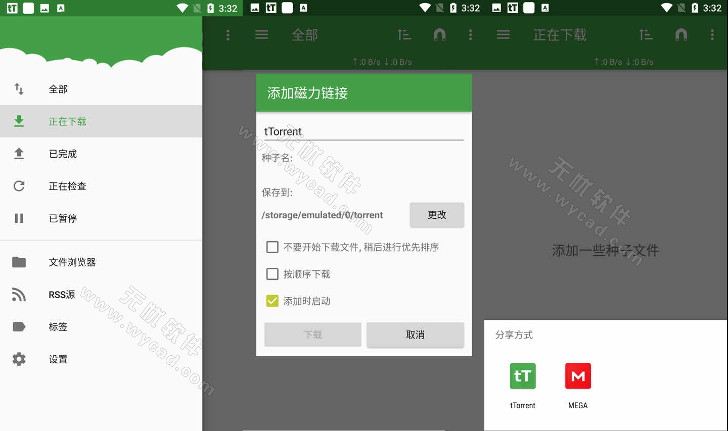tTorrent安卓版(种子下载工具) v1.8.10 build 30000191 修改版