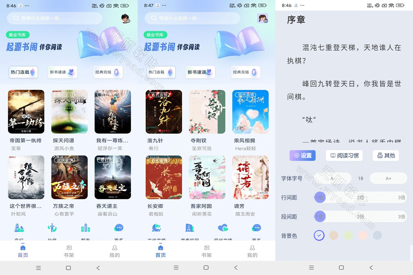 起源书阁 v1.5.6 解锁去广告