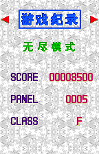 军平连线方块EX 汉化1.0