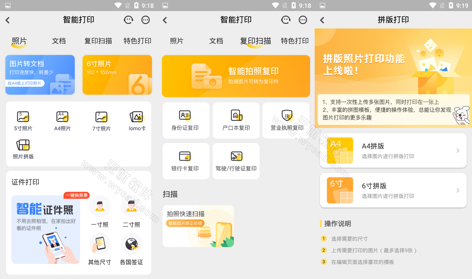 小白学习打印 v4.30.0 自带学习资源的全能打印工具，会员解锁版