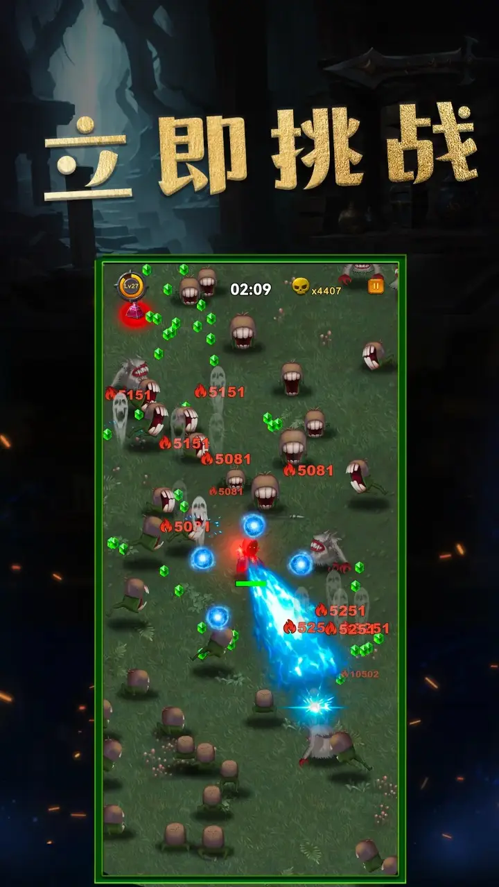 生存传奇（免广告+无限内购）