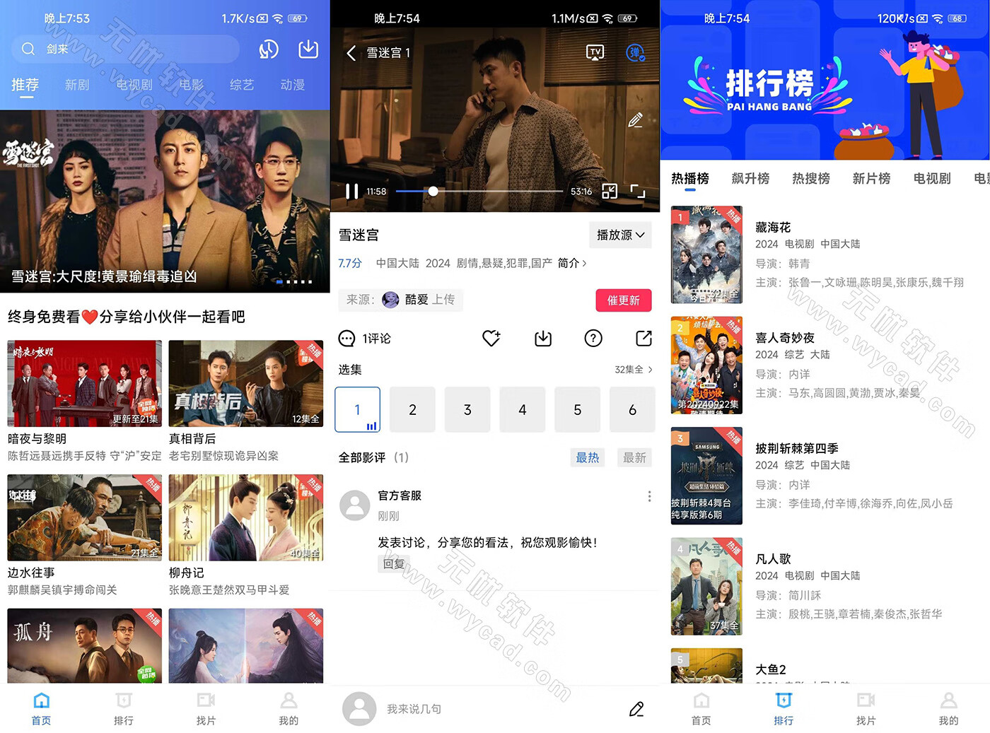 蜗牛视频 v4.0.6 功能强大的影视类APP, 去广告纯净版