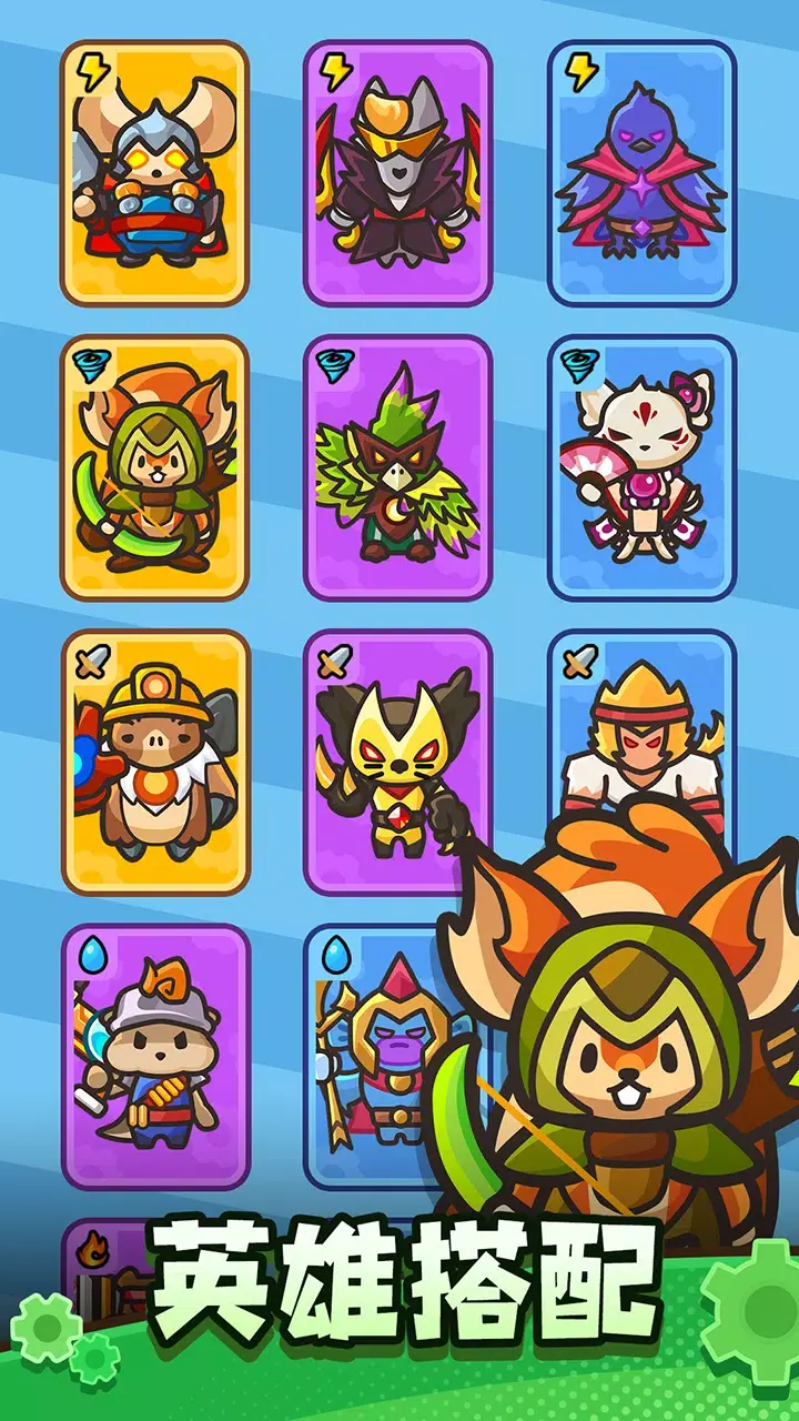 齿轮兽卫队（免广告）