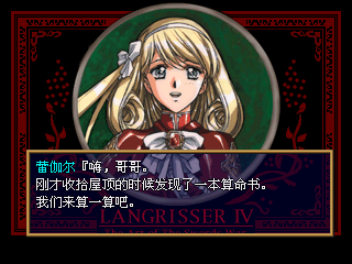 梦幻模拟战4[1.2系统文本润色汉化]