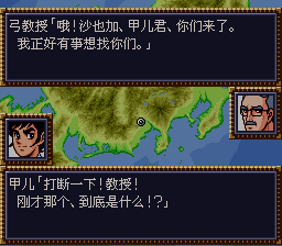 第四次超级机器人大战改版 失忆的白河愁