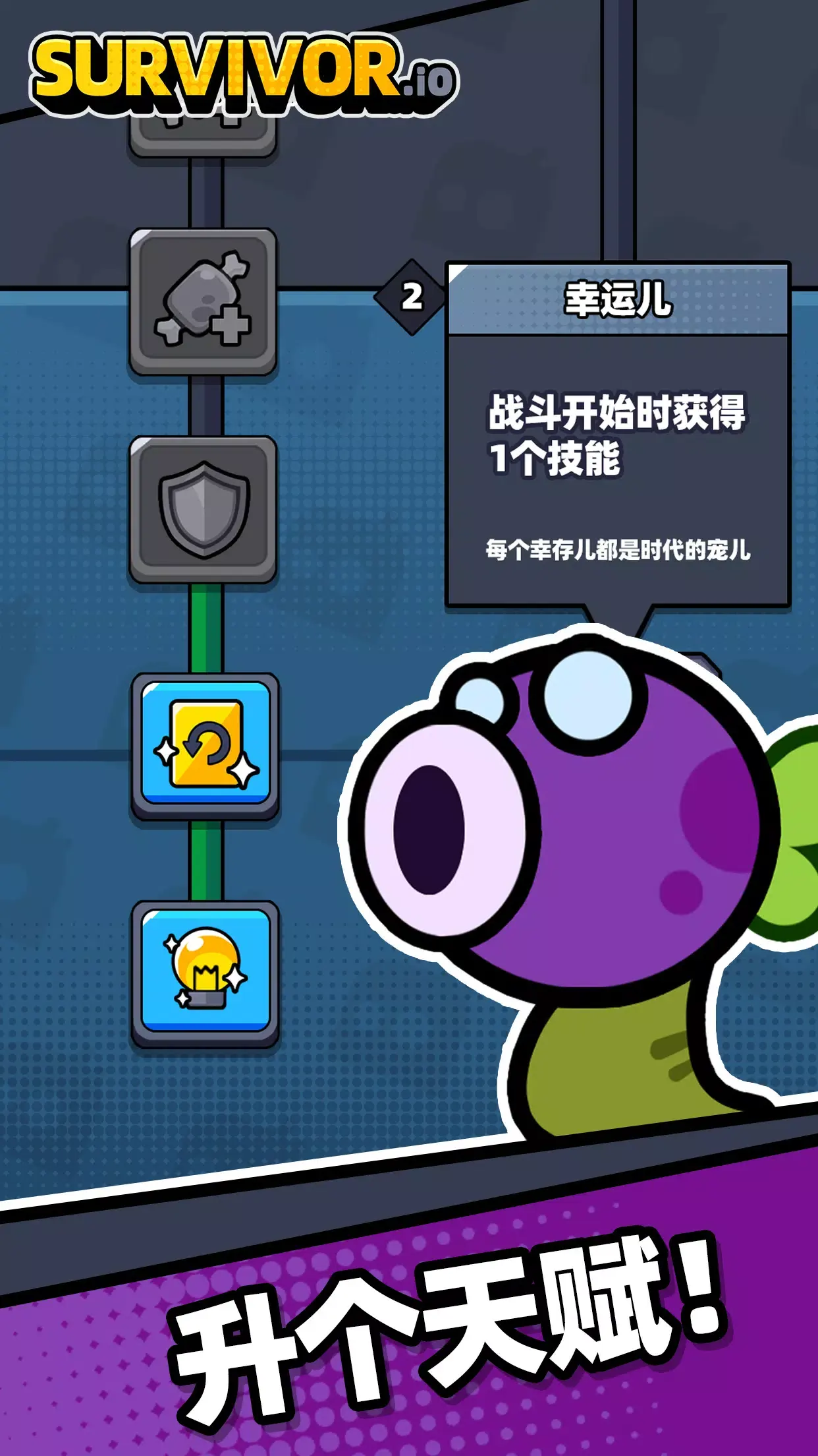 蛋壳特工队（内置作弊菜单）