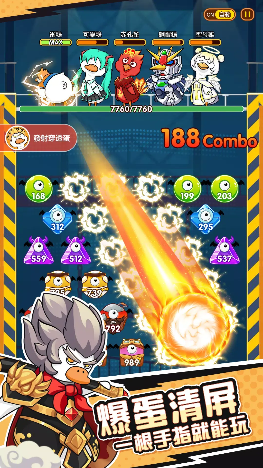 超能下蛋鸭|超能爆蛋鸭（免广告直接获得奖励）