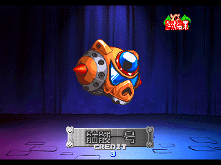 时间飞船系列 轰隆时间[汉化]