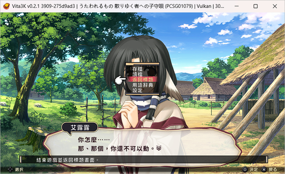 传颂之物 逝者的摇篮【汉化测试版】