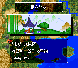 七龙珠Z 突击篇