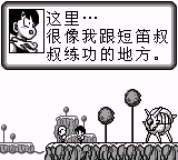 龙珠Z 悟空激斗传（简）_V_1_0