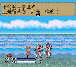 武四青龙传 两名勇者 汉化版