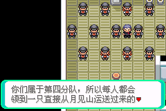 宝可梦 西班牙火箭队二周目汉化版