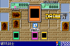 游戏王6 专家版2【落月1.0】