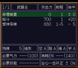 第四次超级机器人大战 改版