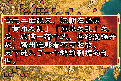 三国志孔明传[1.0.0完全汉化][简中]