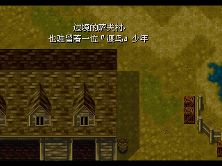 荒野兵器[1.02汉化]