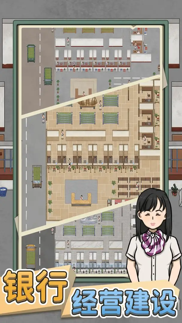 银行大亨（无限内购）