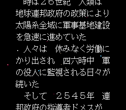 太空射击传(fds)