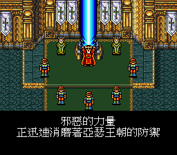 帝国皇朝 – 亚瑟传说 (繁)